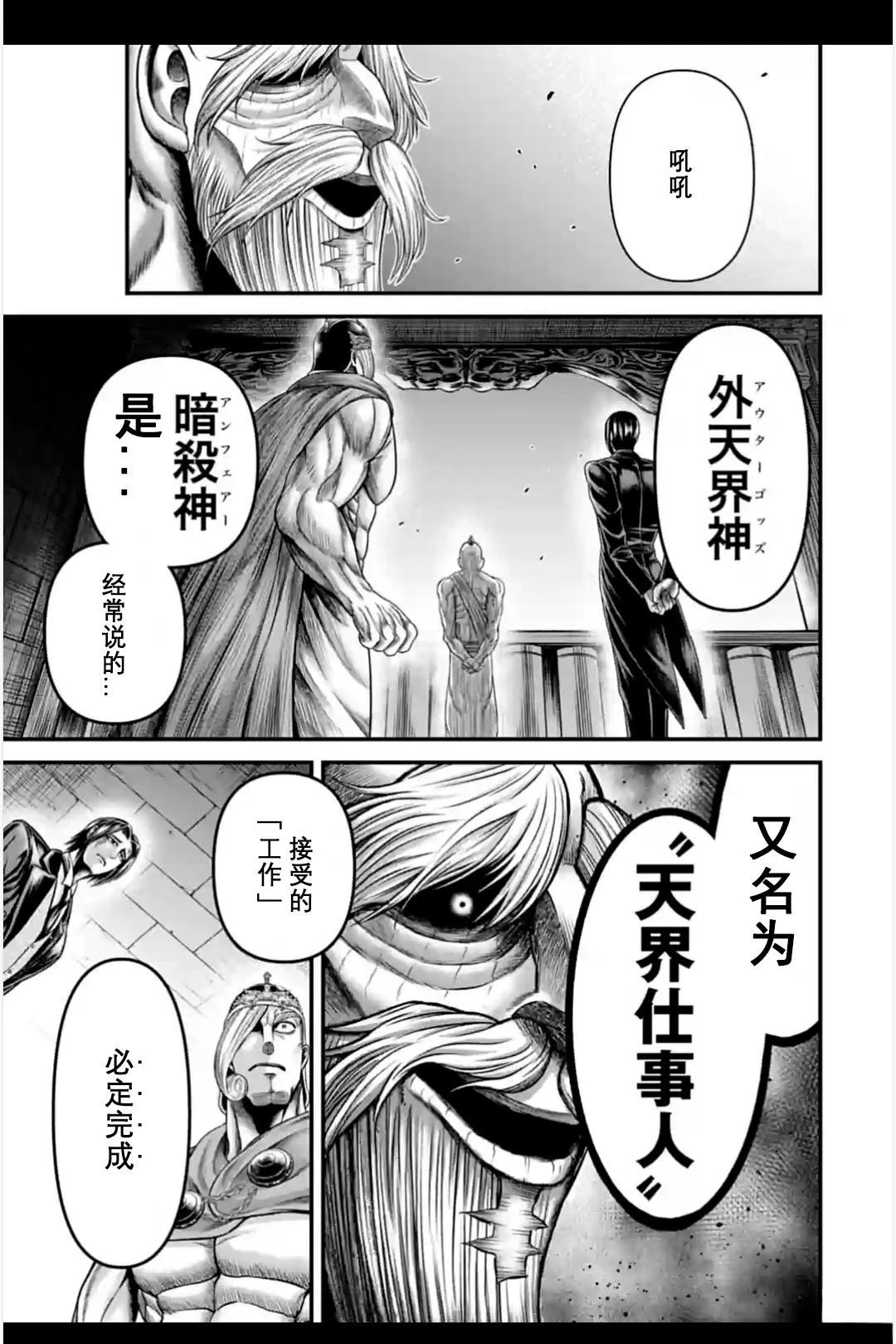 第11话 第33页