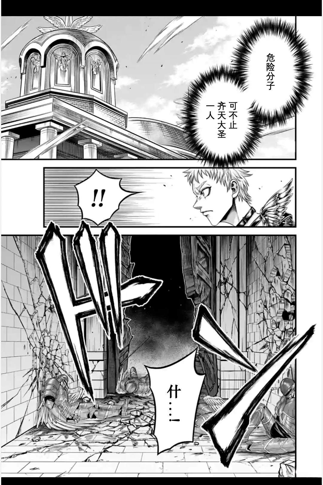 第11话 第5页