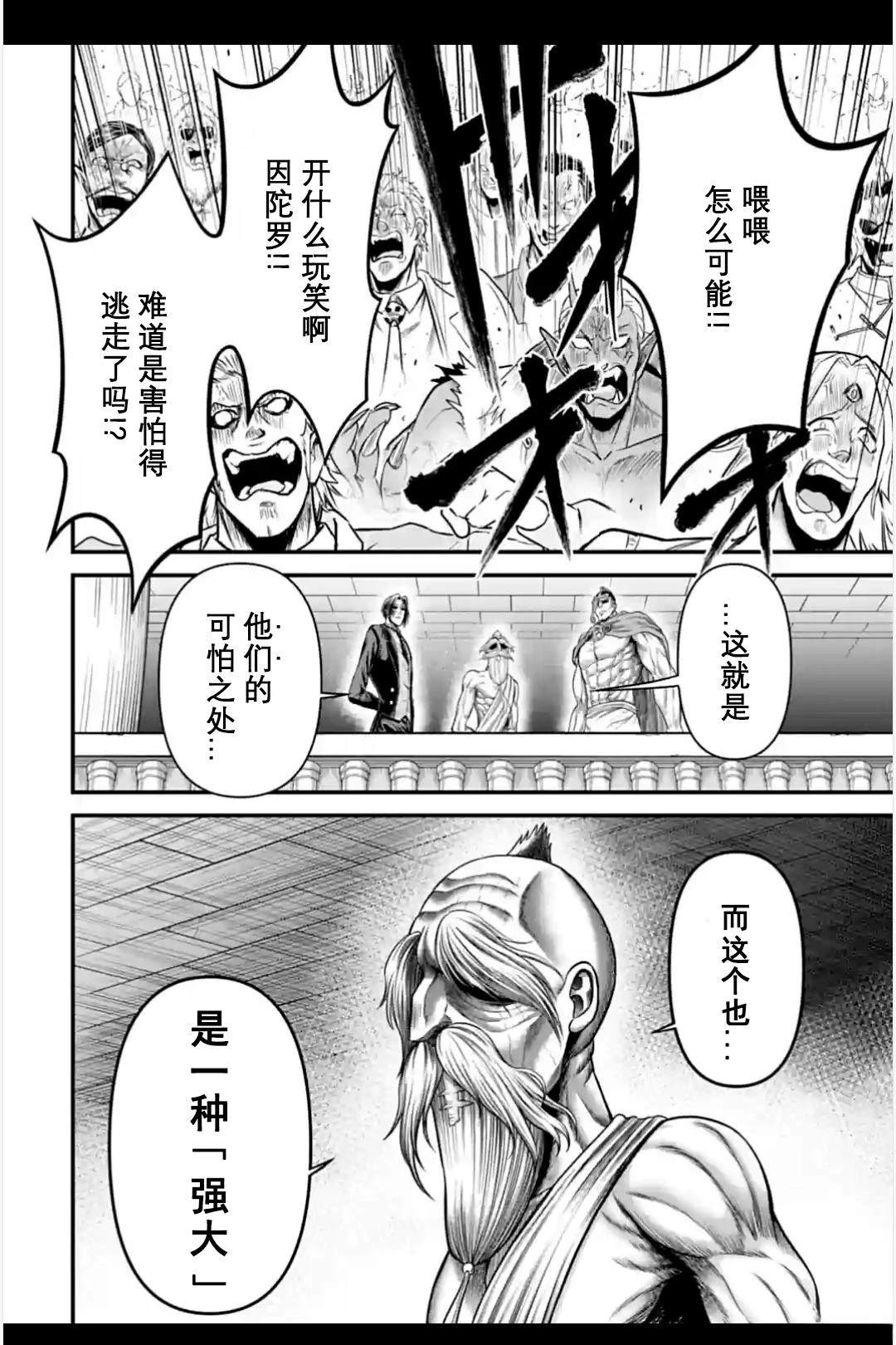 第11话 第38页