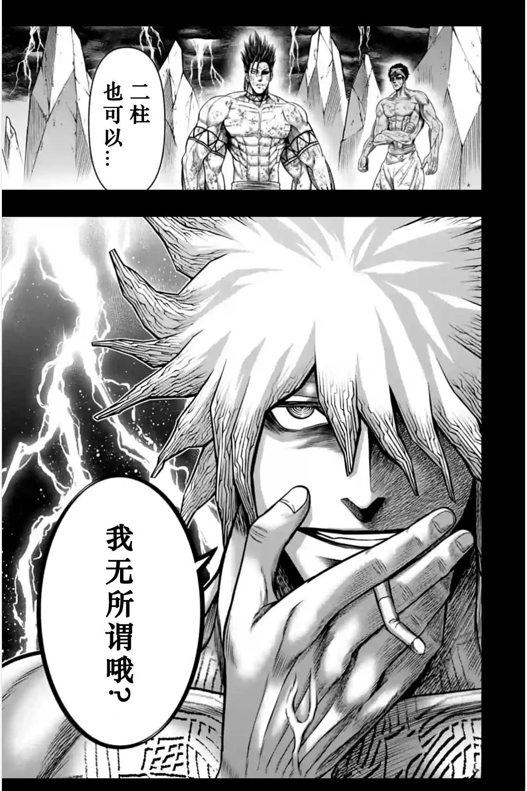 第11话 第41页