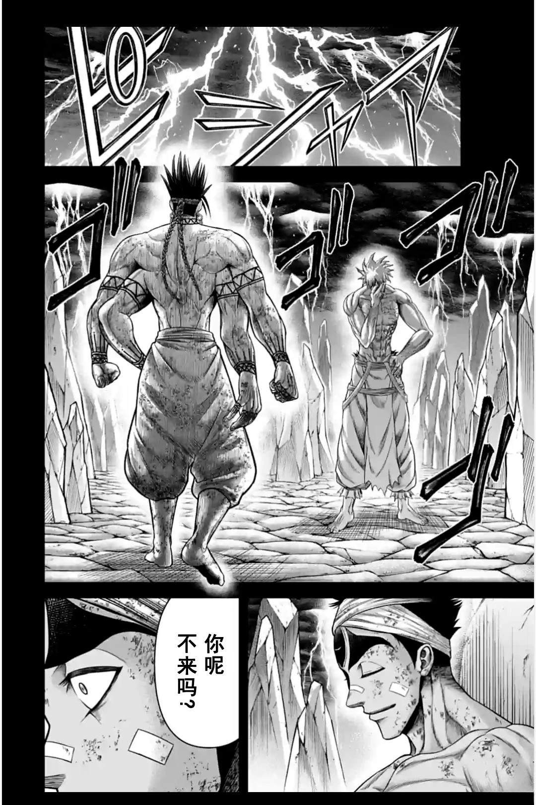 第11话 第40页