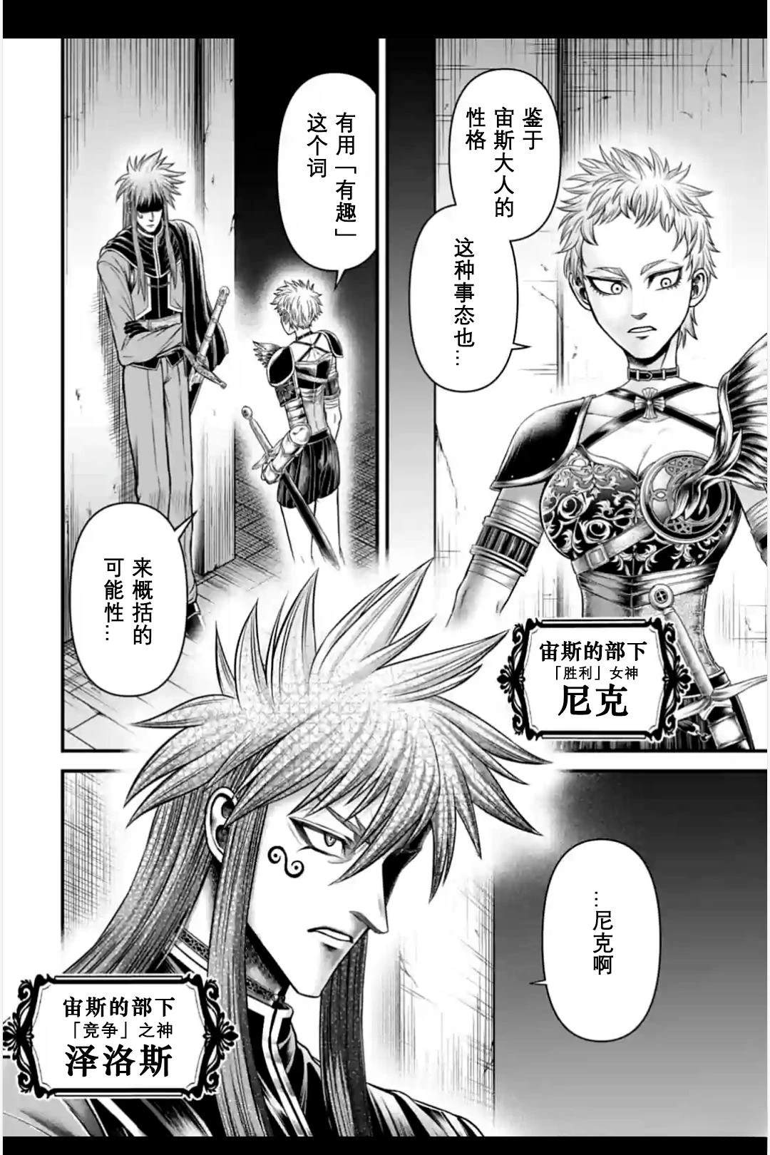 第11话 第2页