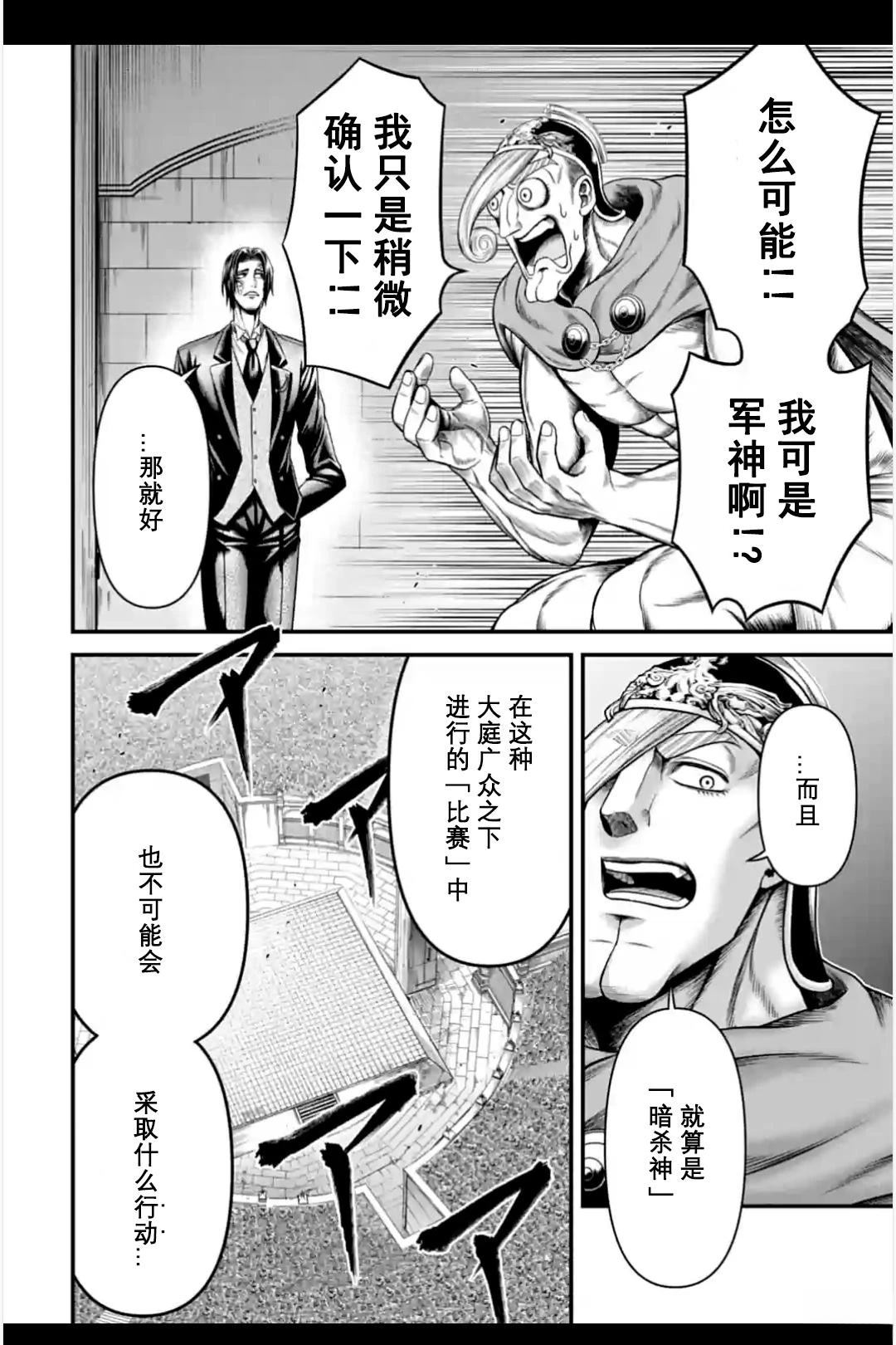第11话 第32页