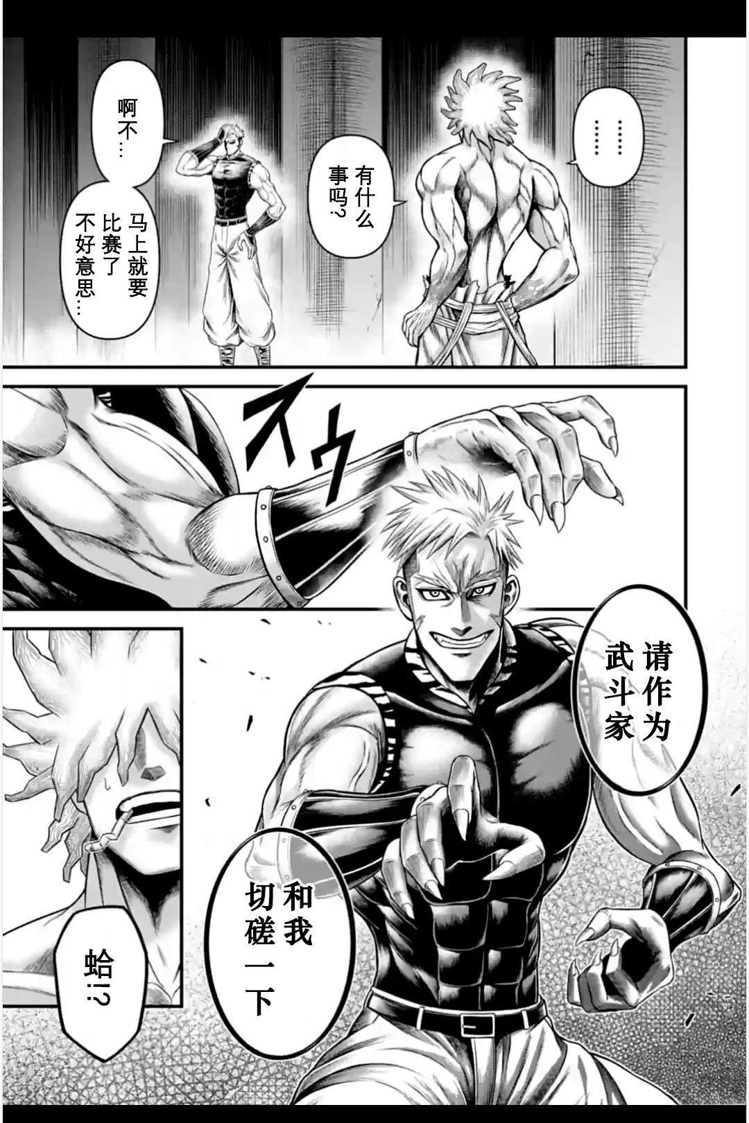 第11话 第23页