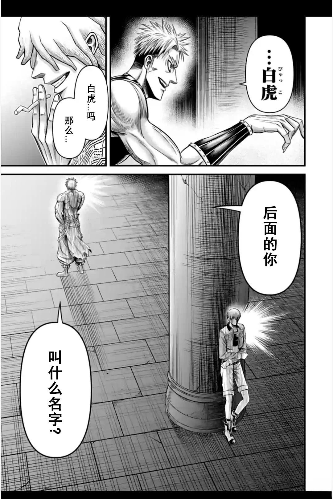 第11话 第25页