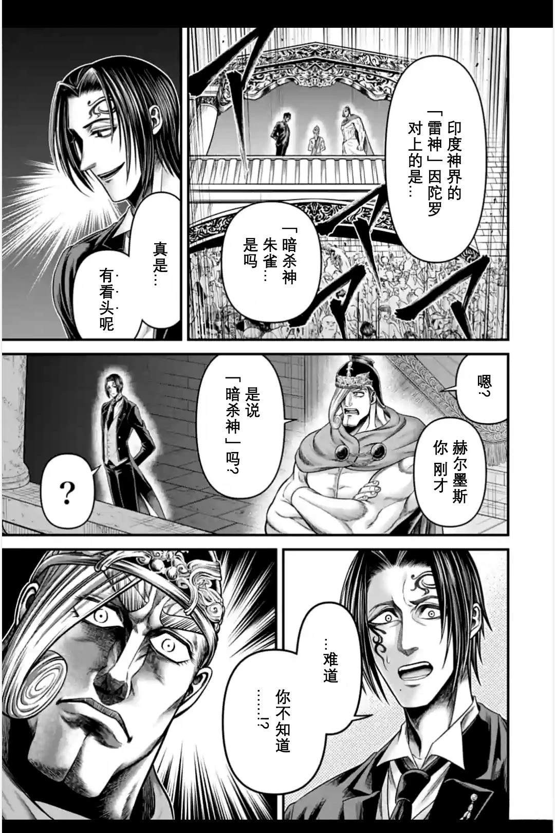 第11话 第31页