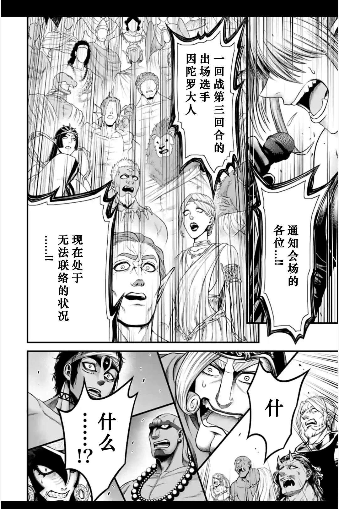 第11话 第36页