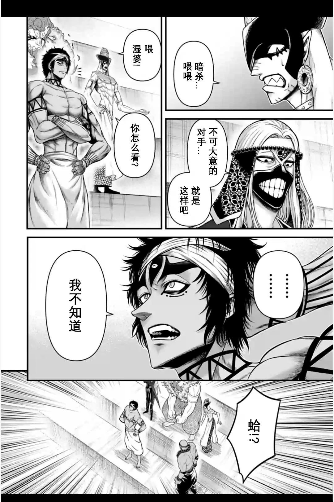 第11话 第18页