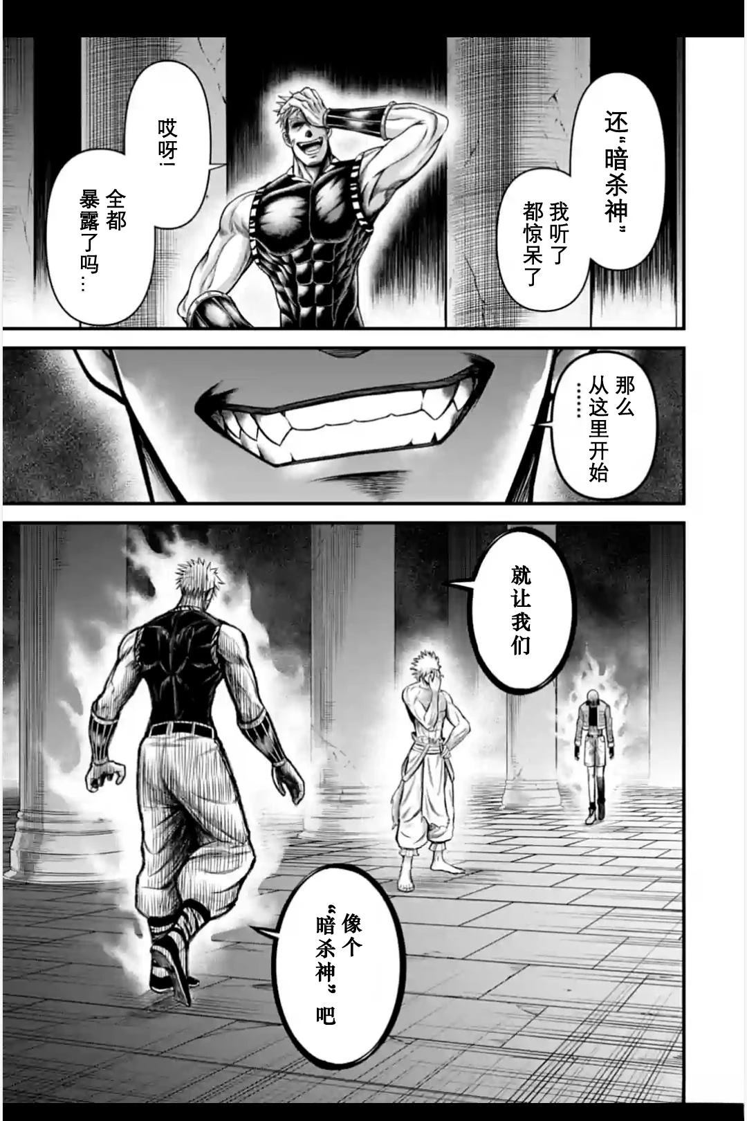 第11话 第27页