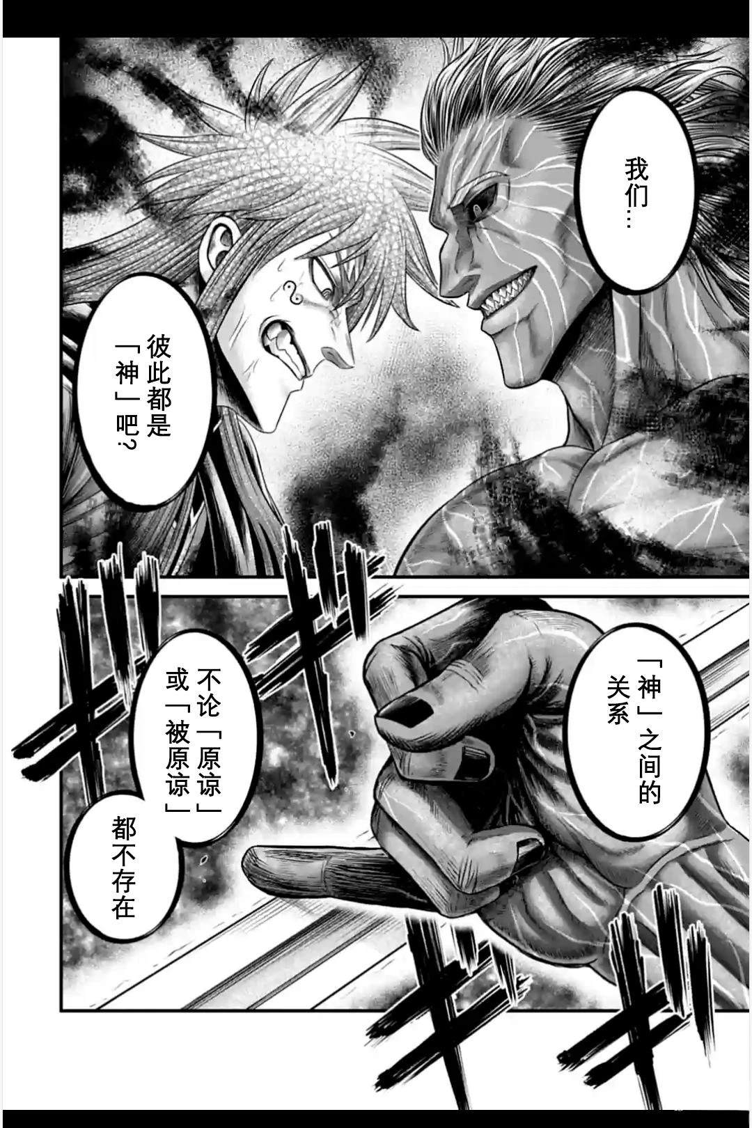 第11话 第14页