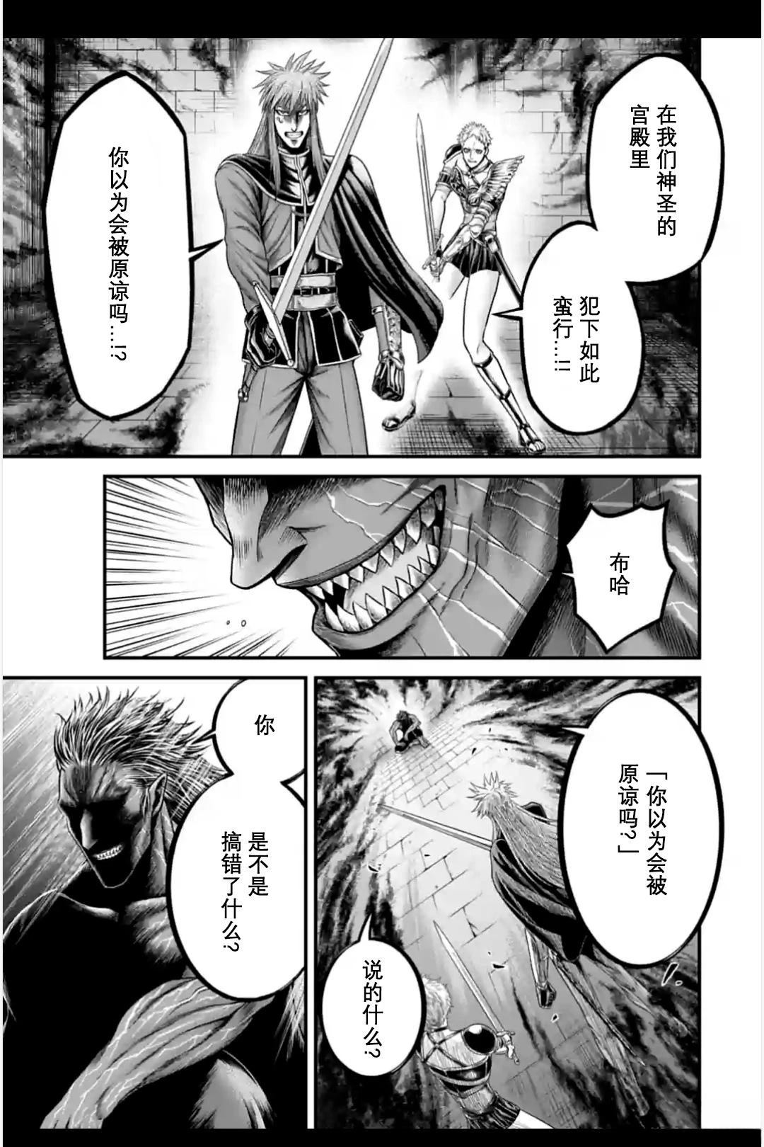 第11话 第11页