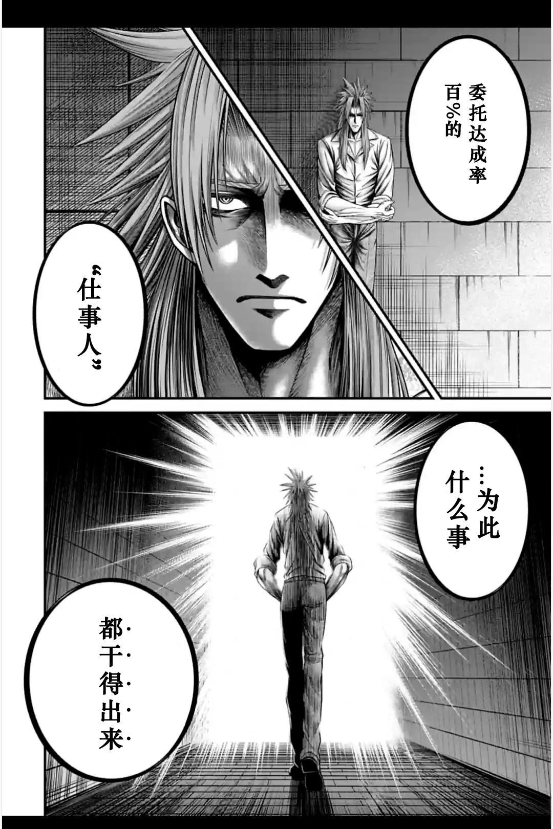 第11话 第34页