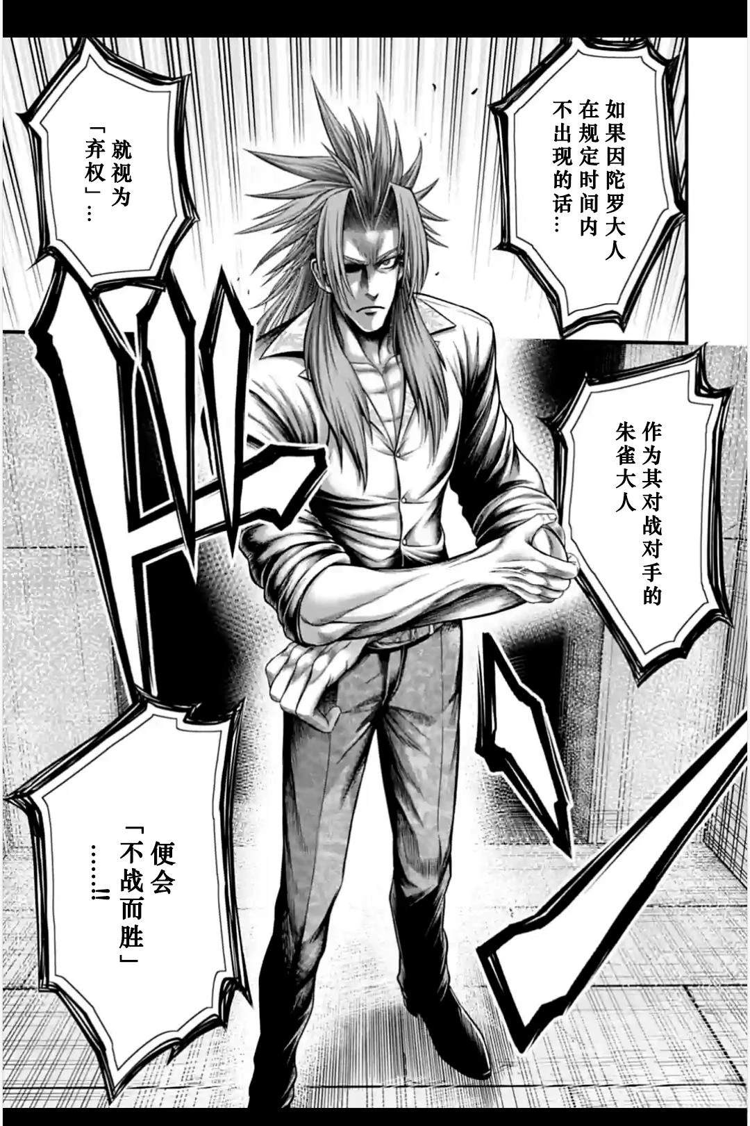 第11话 第37页