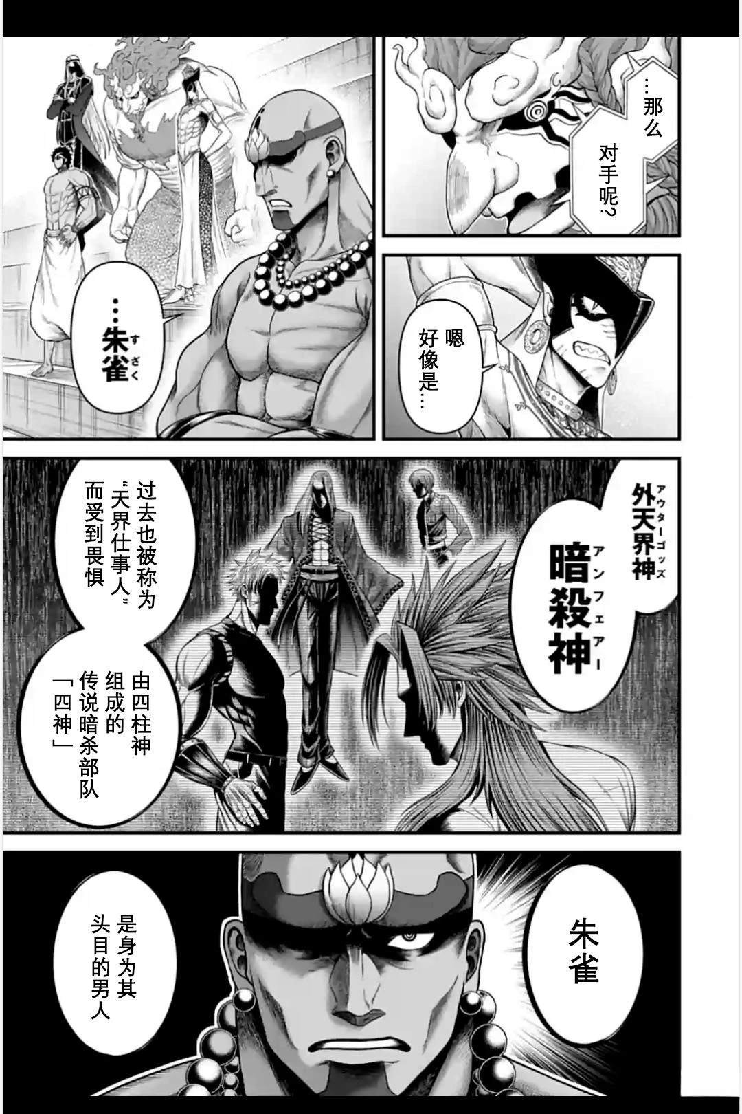 第11话 第17页