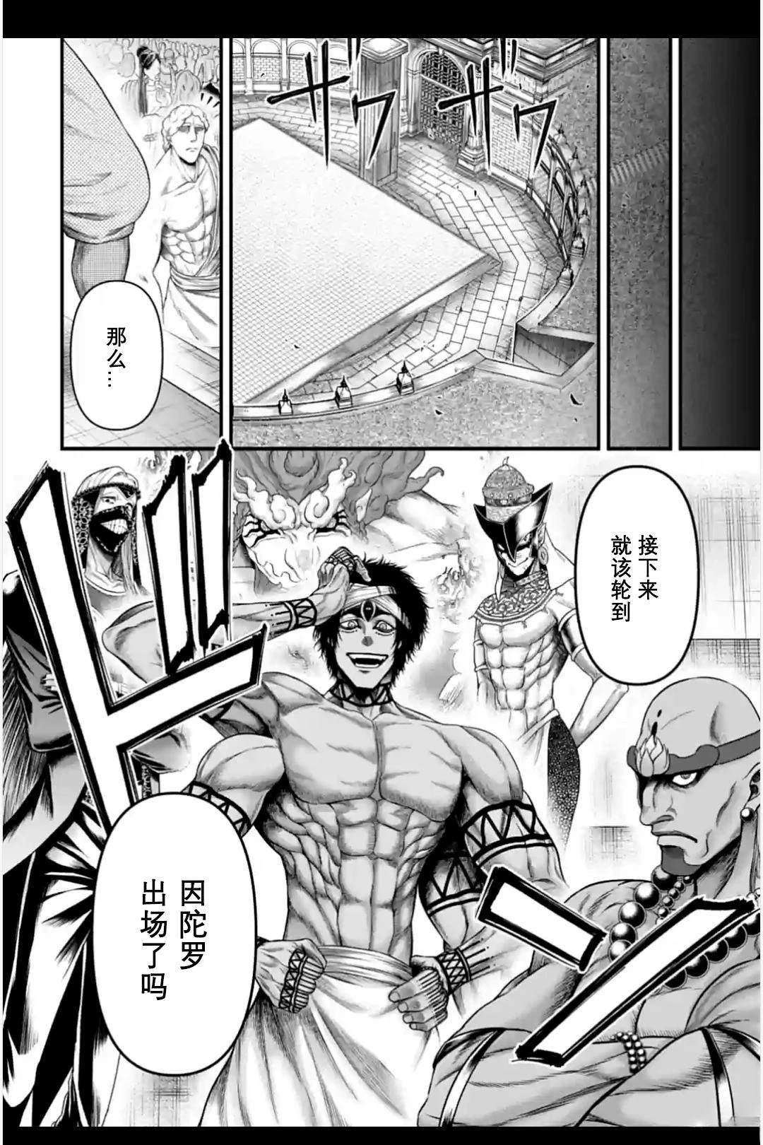 第11话 第16页