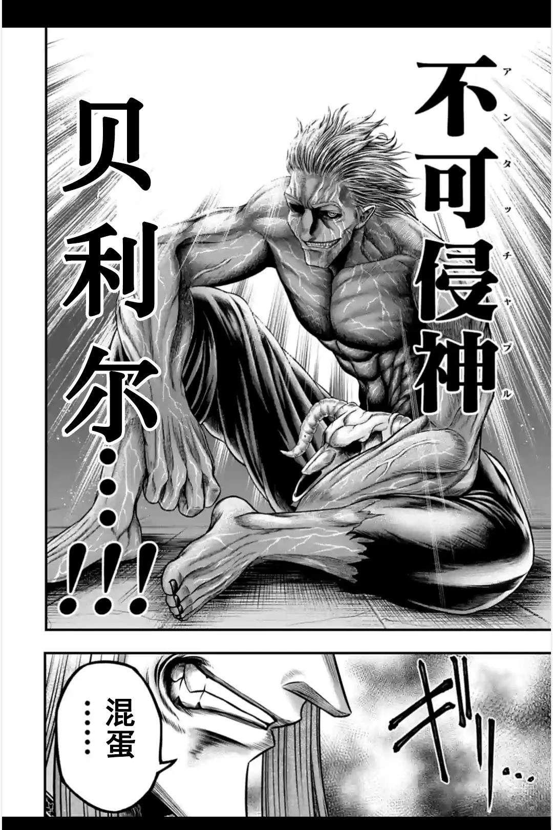第11话 第10页