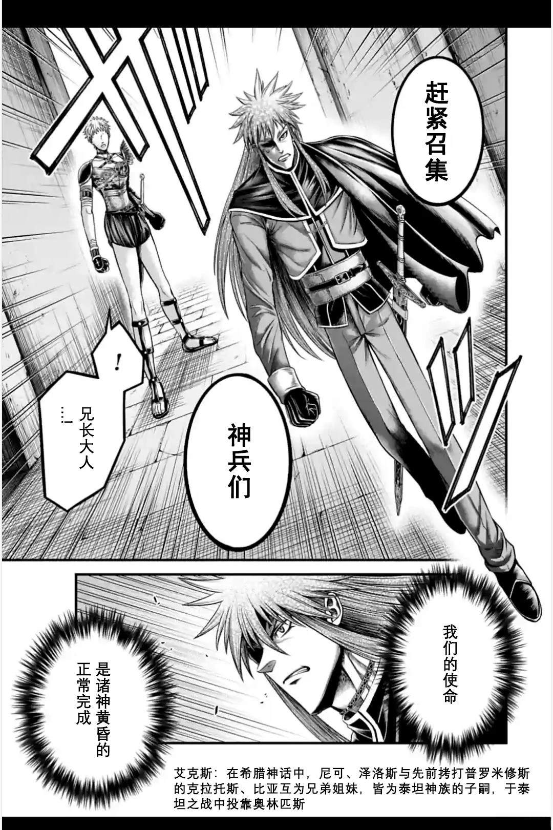 第11话 第3页