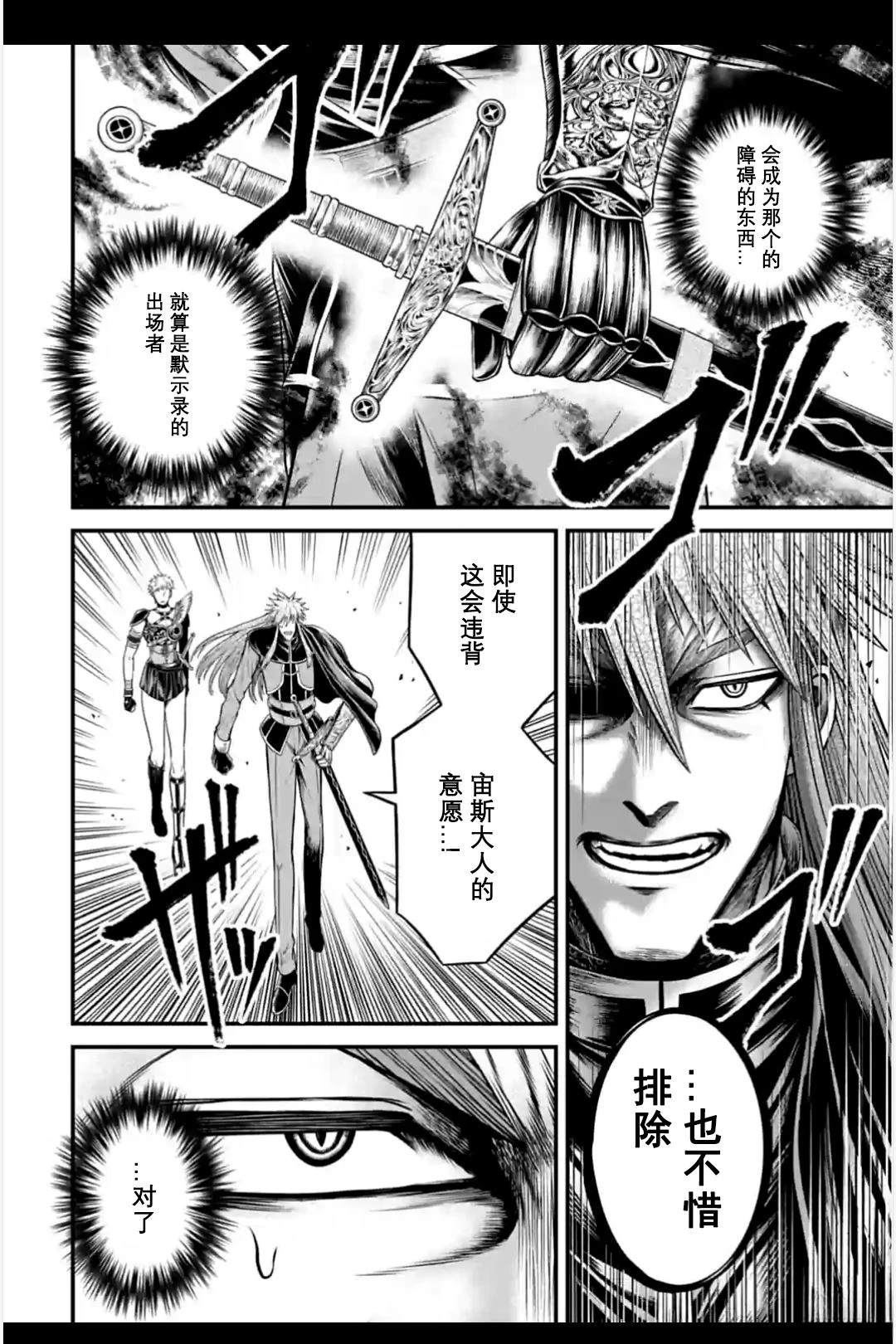 第11话 第4页