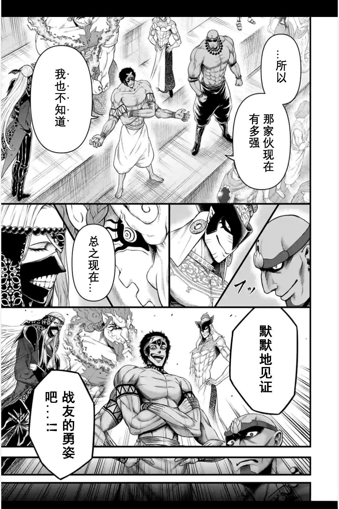 第11话 第21页