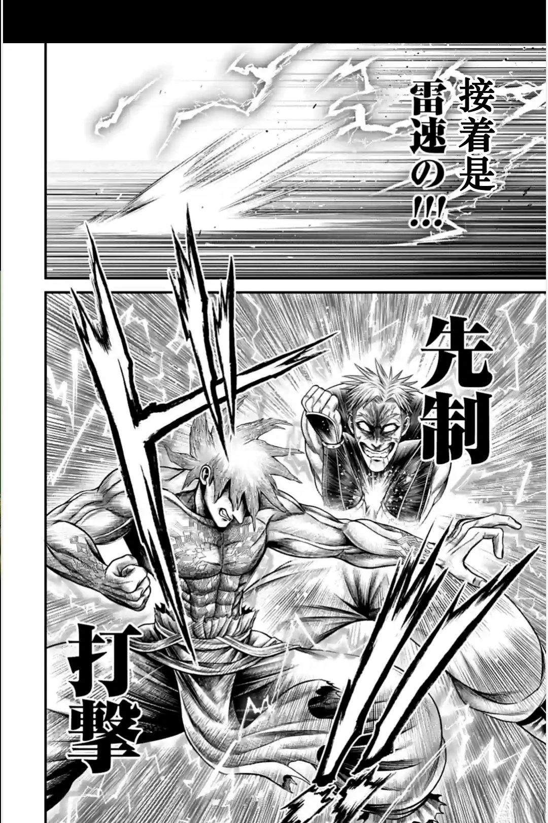 第12话 第27页