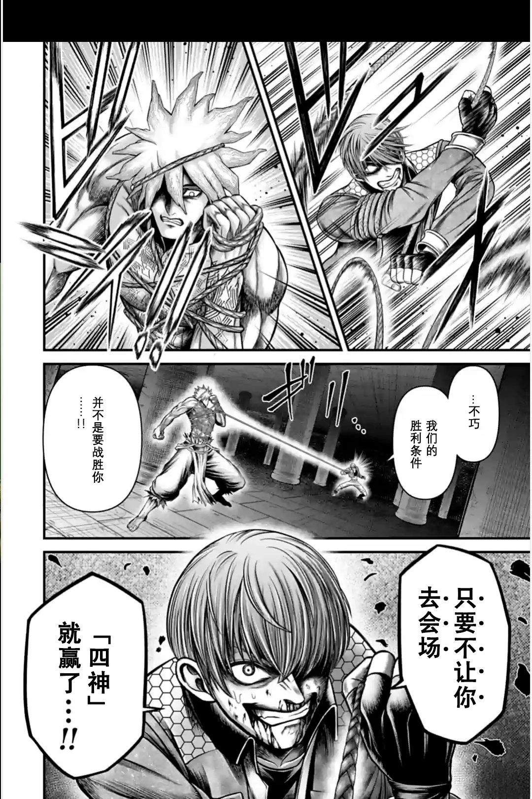第12话 第31页