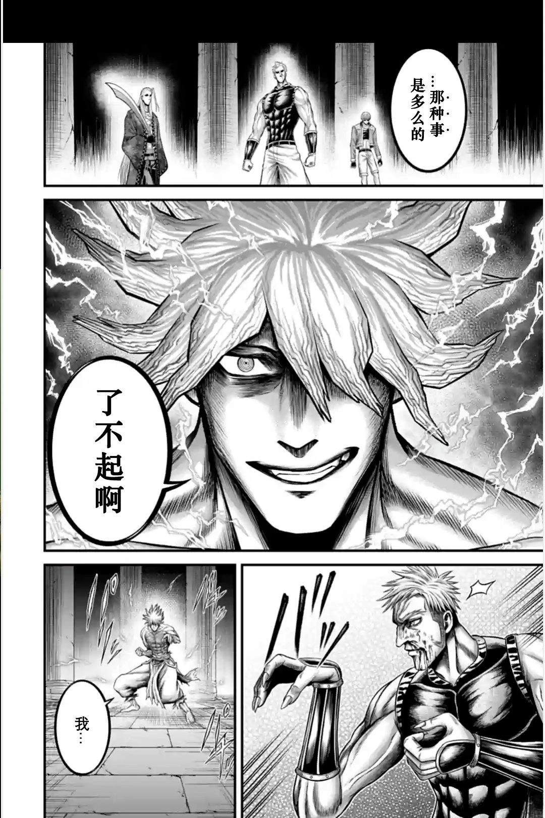 第12话 第18页