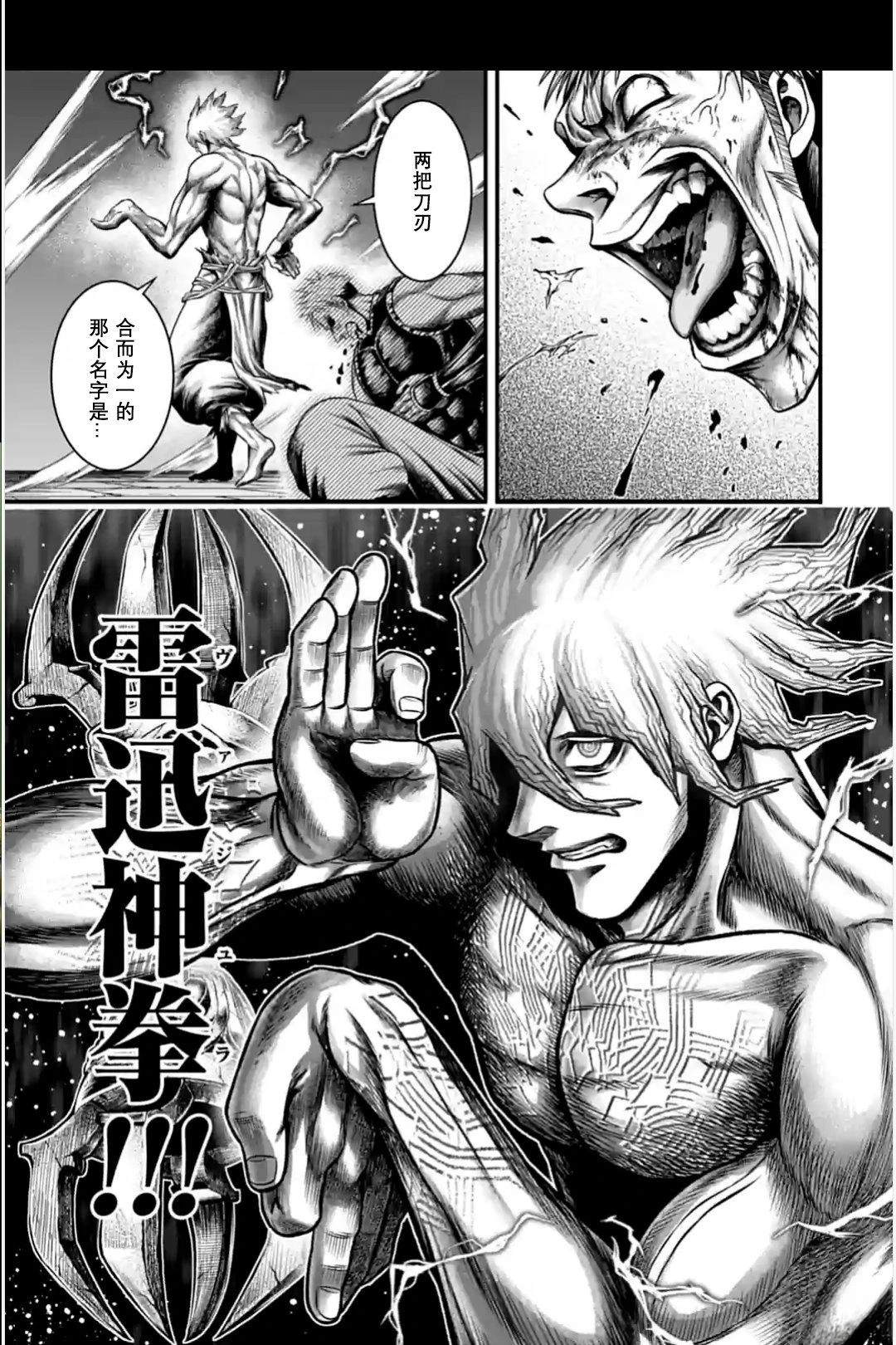 第12话 第28页