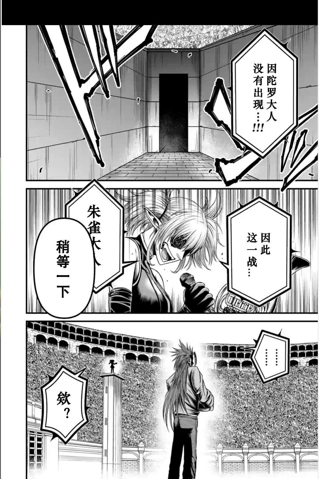 第12话 第33页