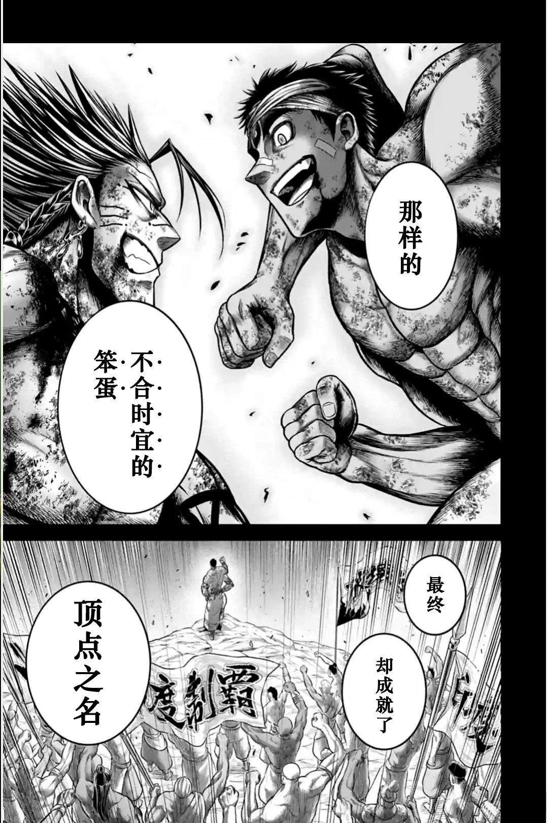 第12话 第17页
