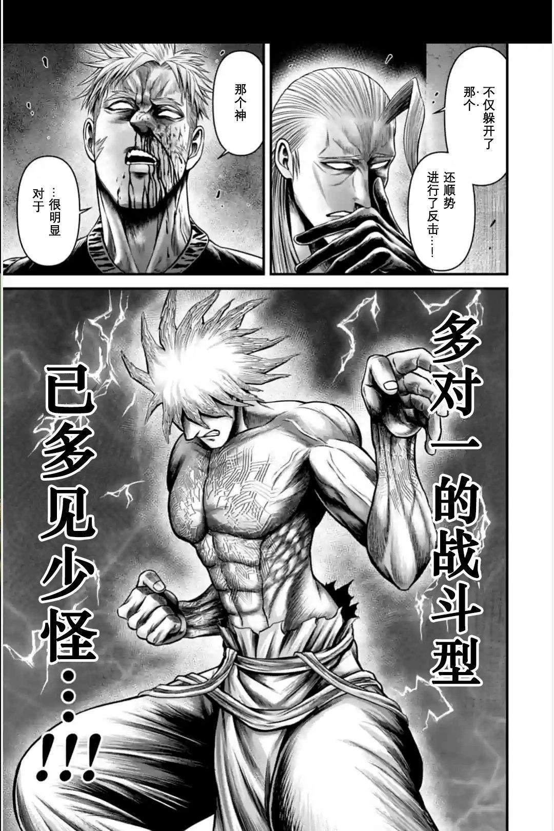 第12话 第11页