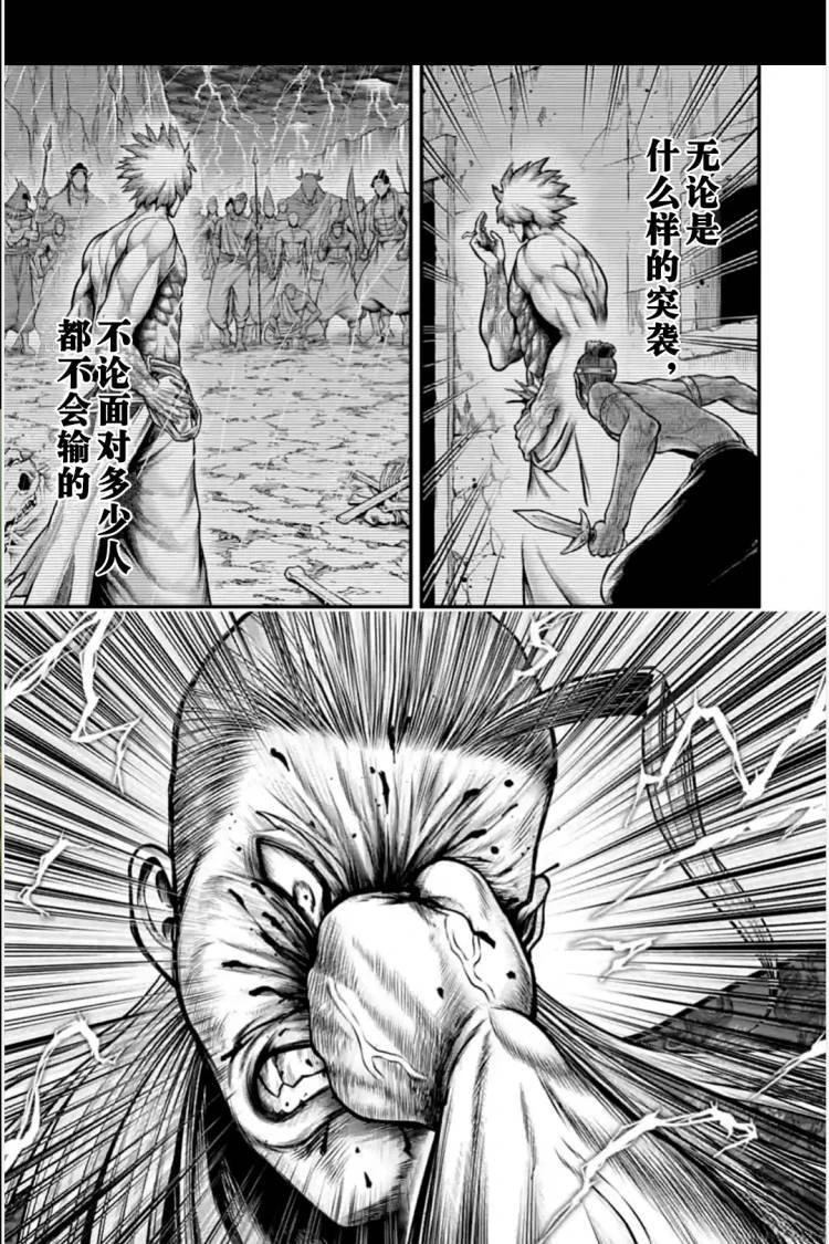 第12话 第25页