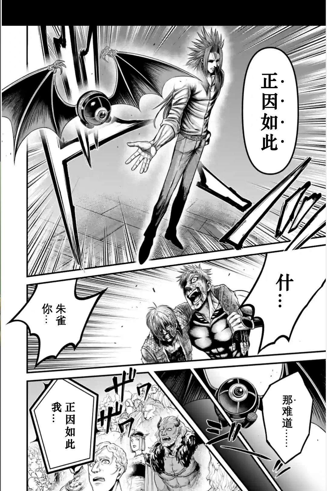第12话 第39页