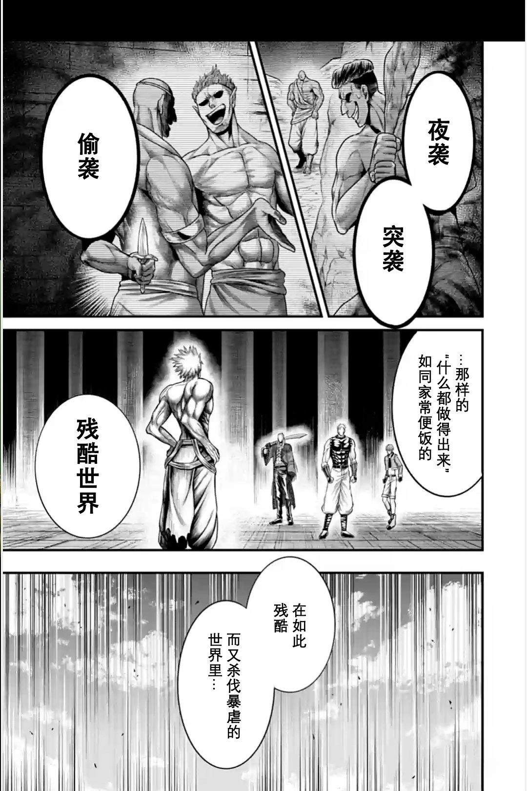 第12话 第15页