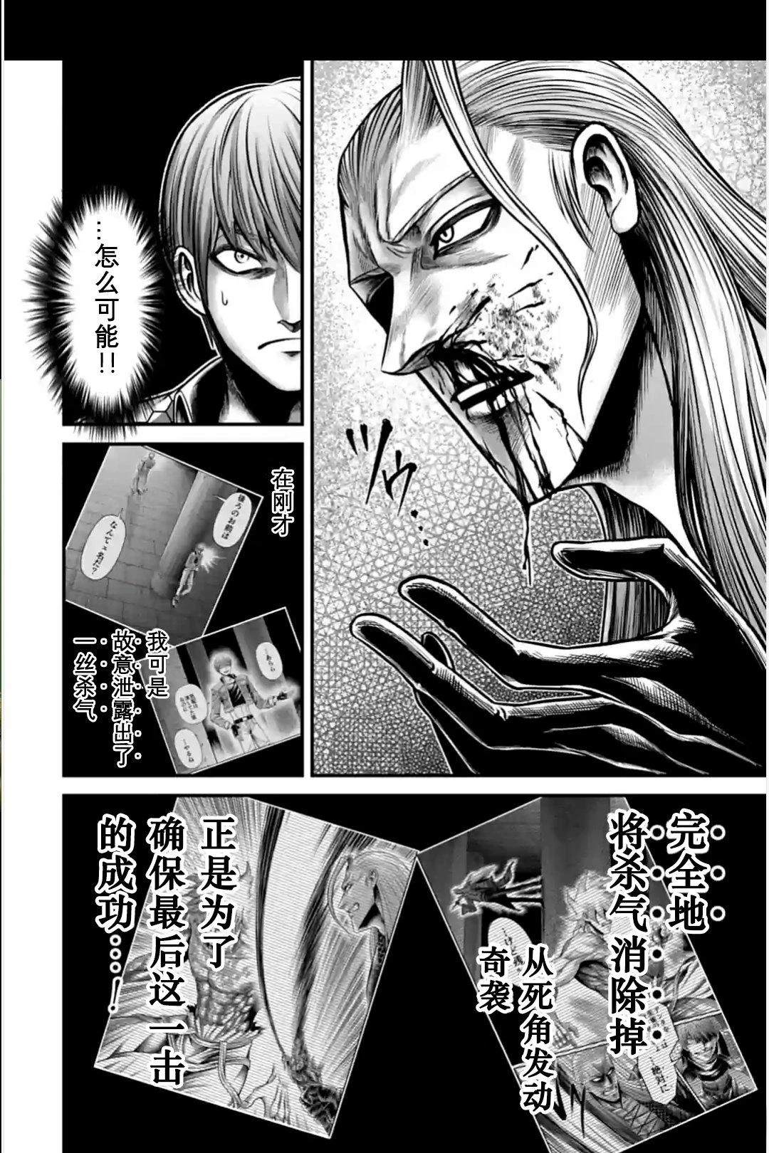 第12话 第10页