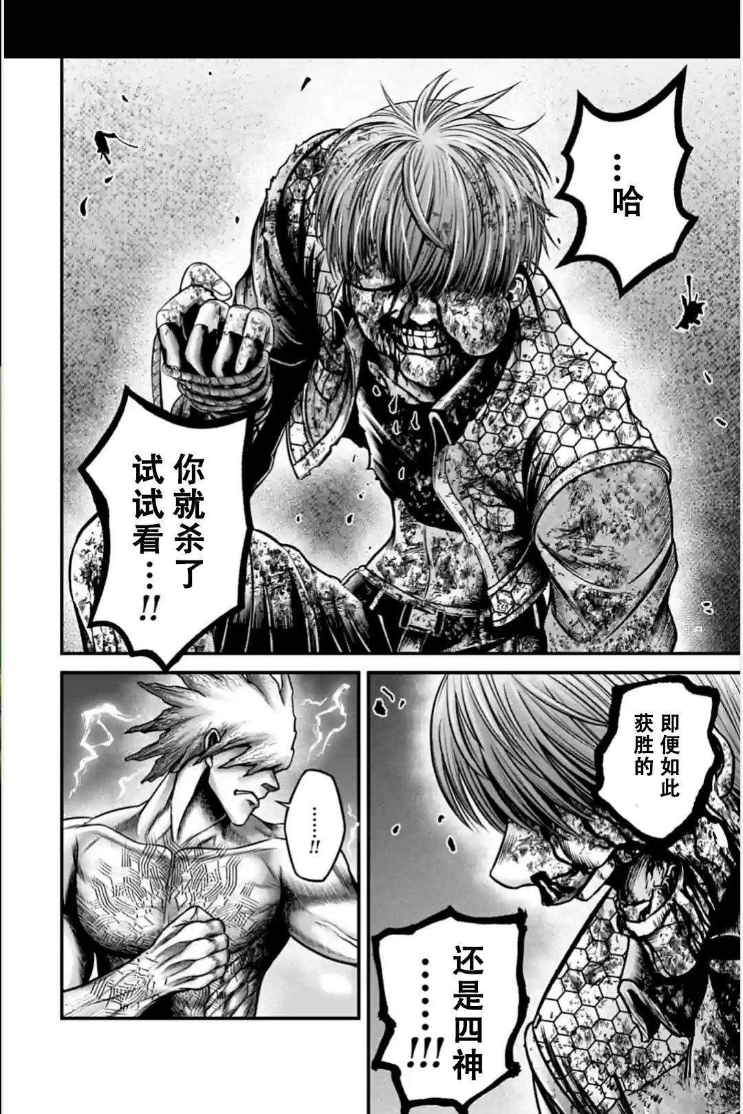第12话 第35页