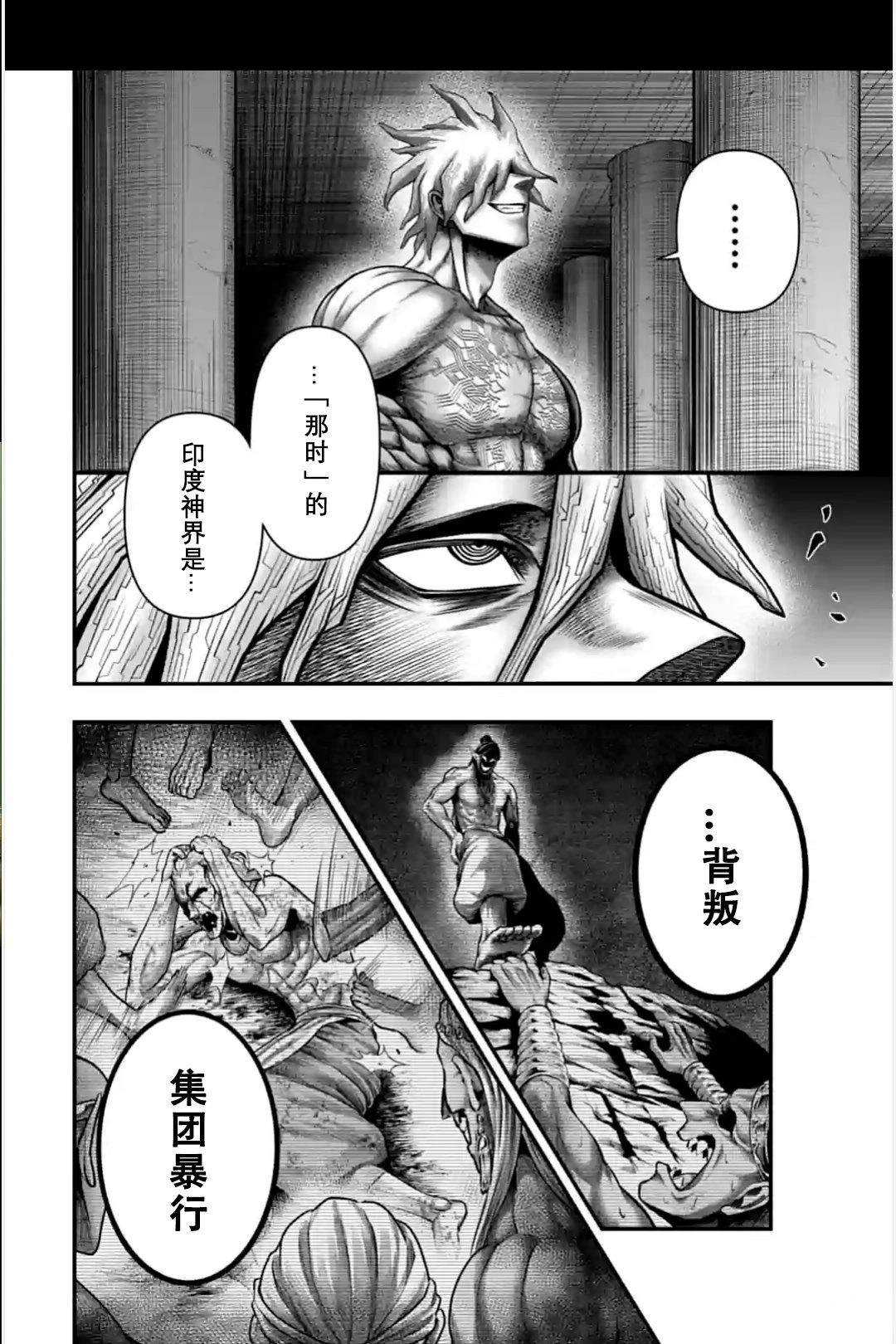 第12话 第14页