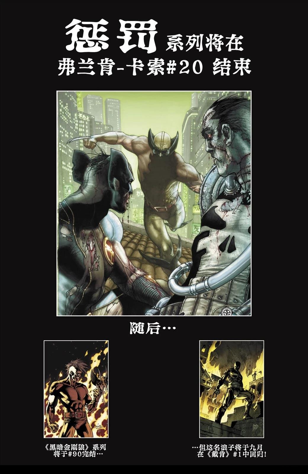 第89话 第25页