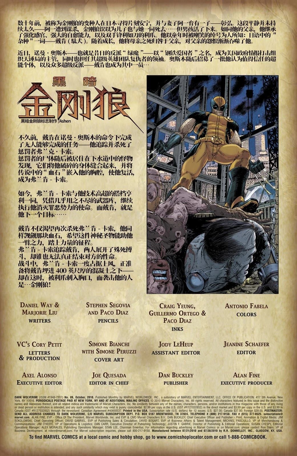 第89话 第2页