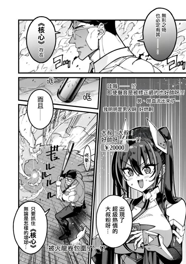 第15话 第6页