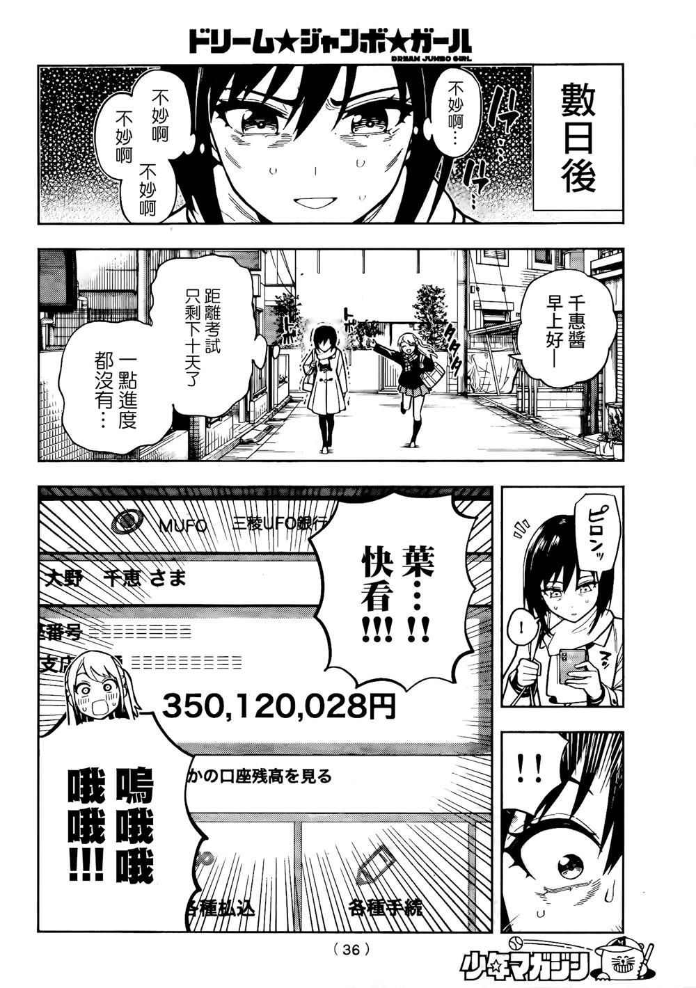 第1话23