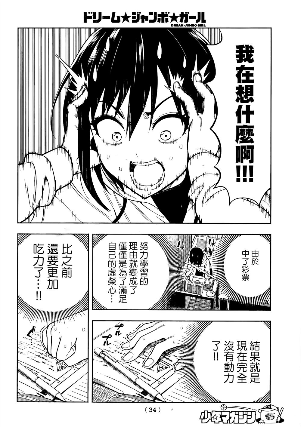 第1话21