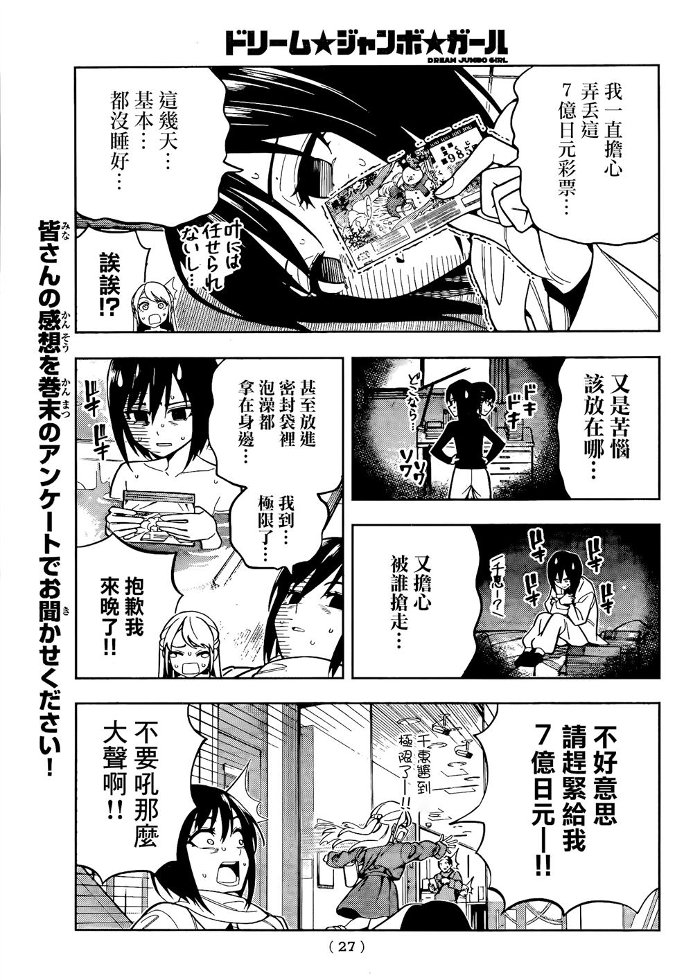 第1话14
