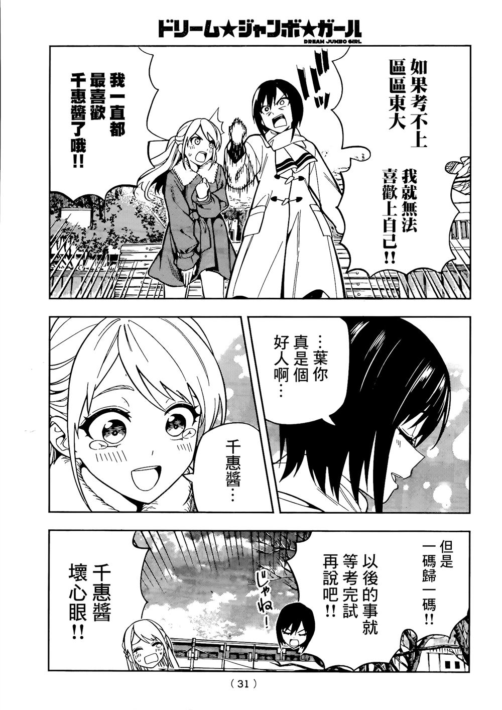 第1话18