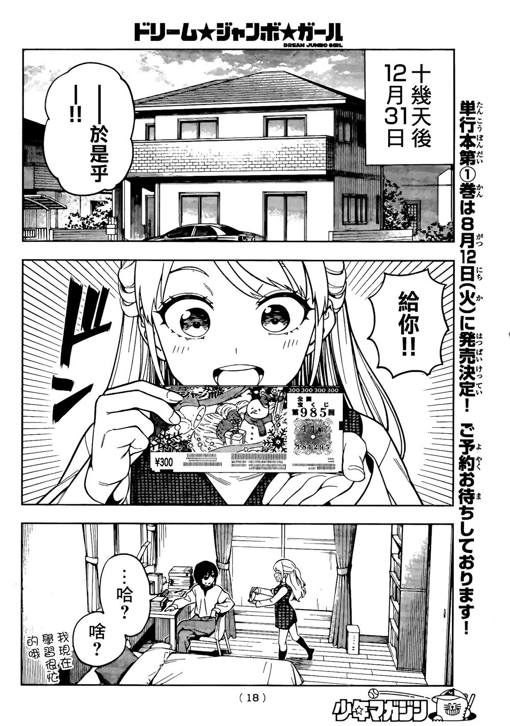 第1话5