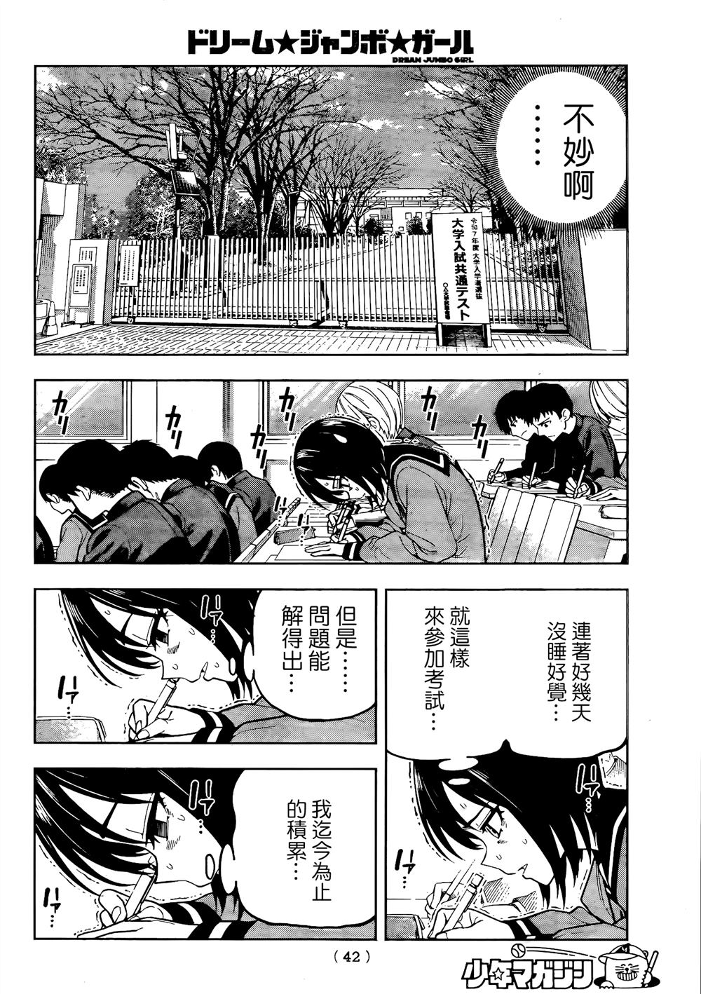 第1话29