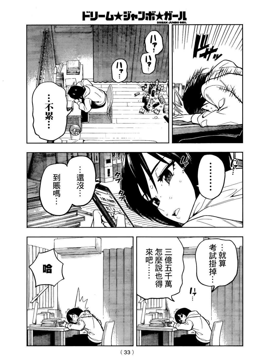 第1话20