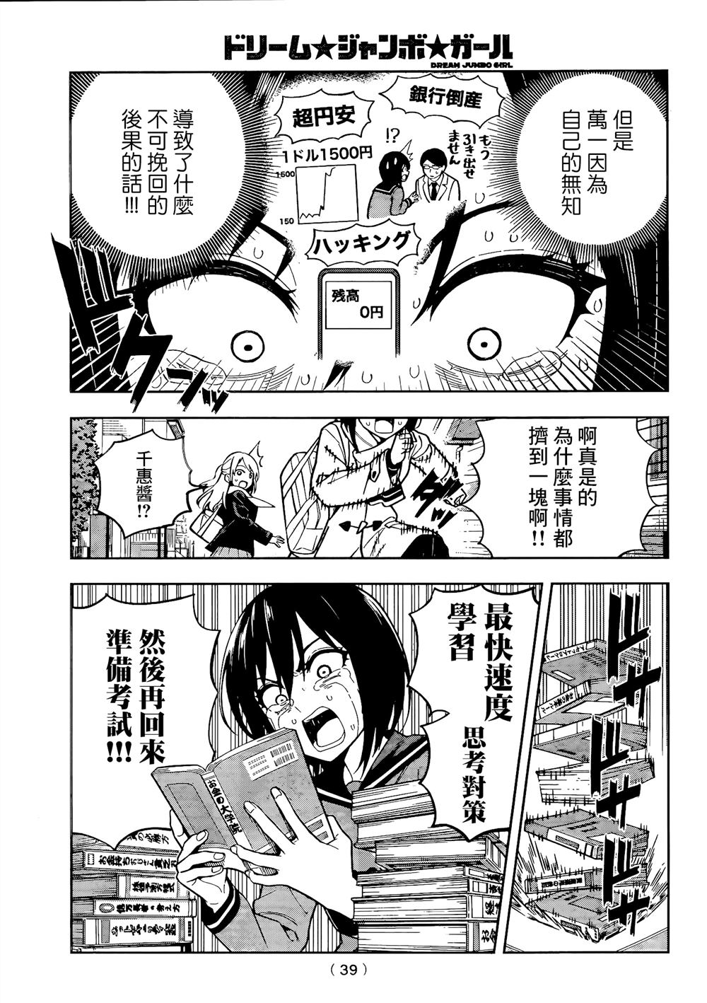 第1话26