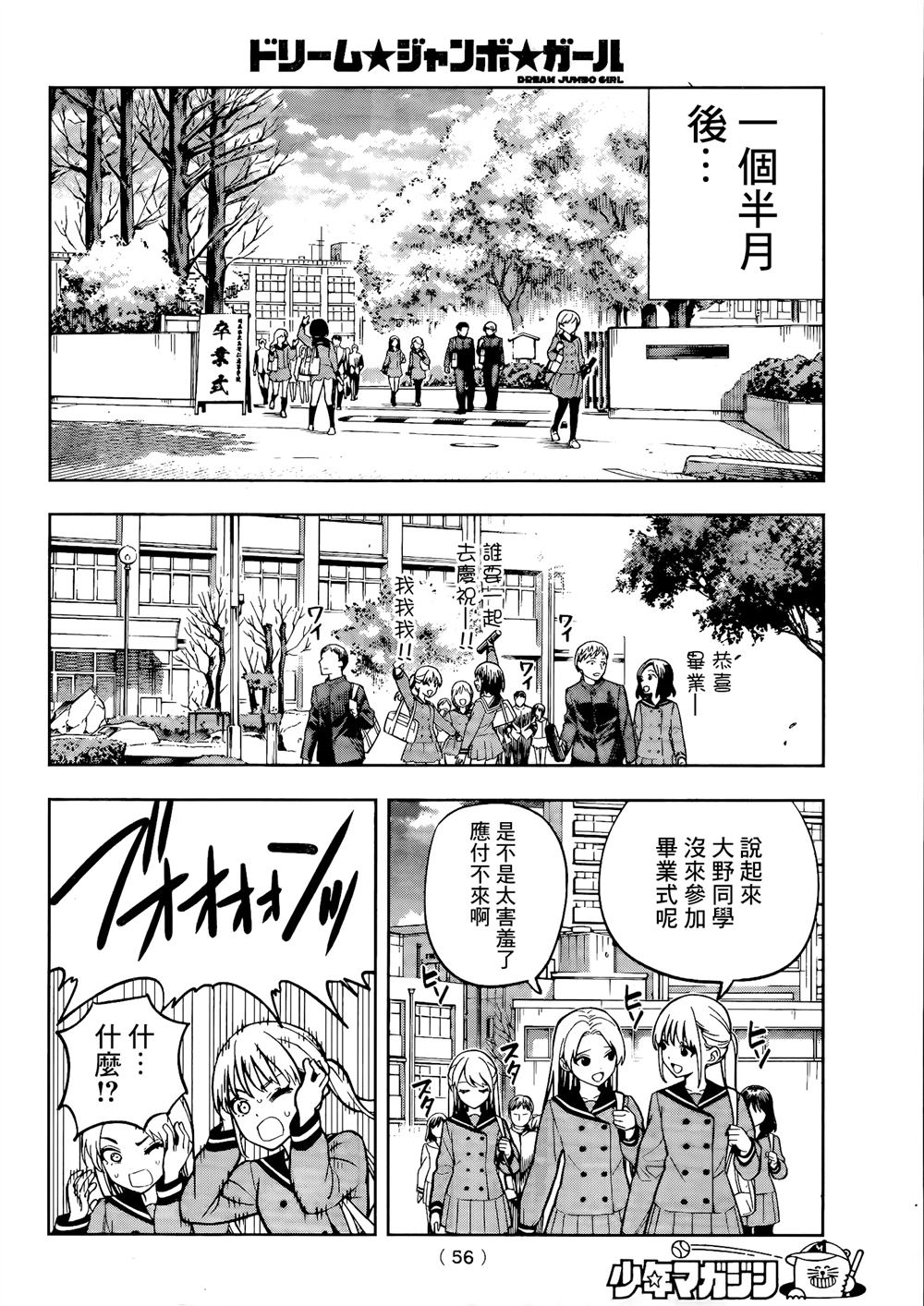 第1话43