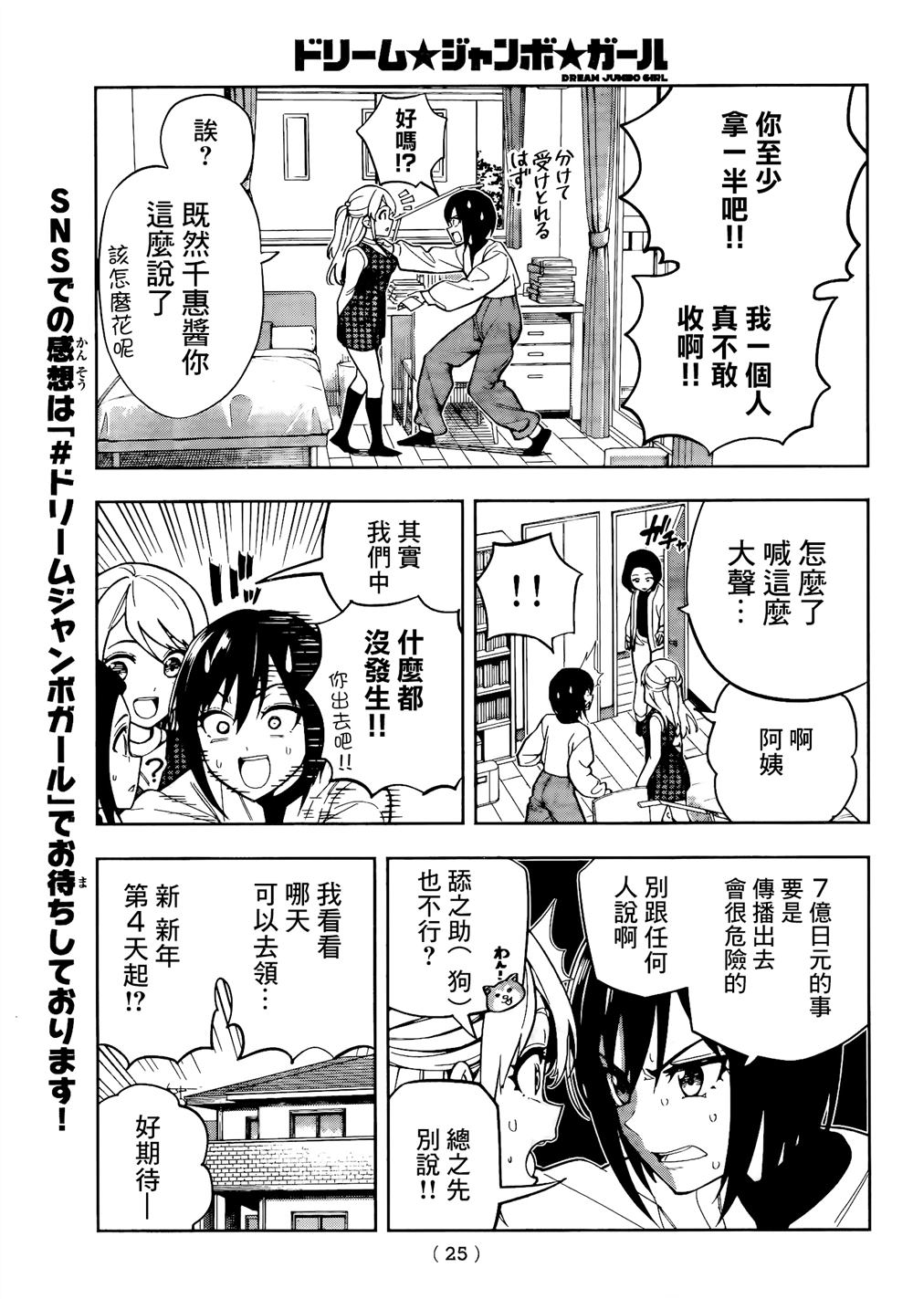 第1话12