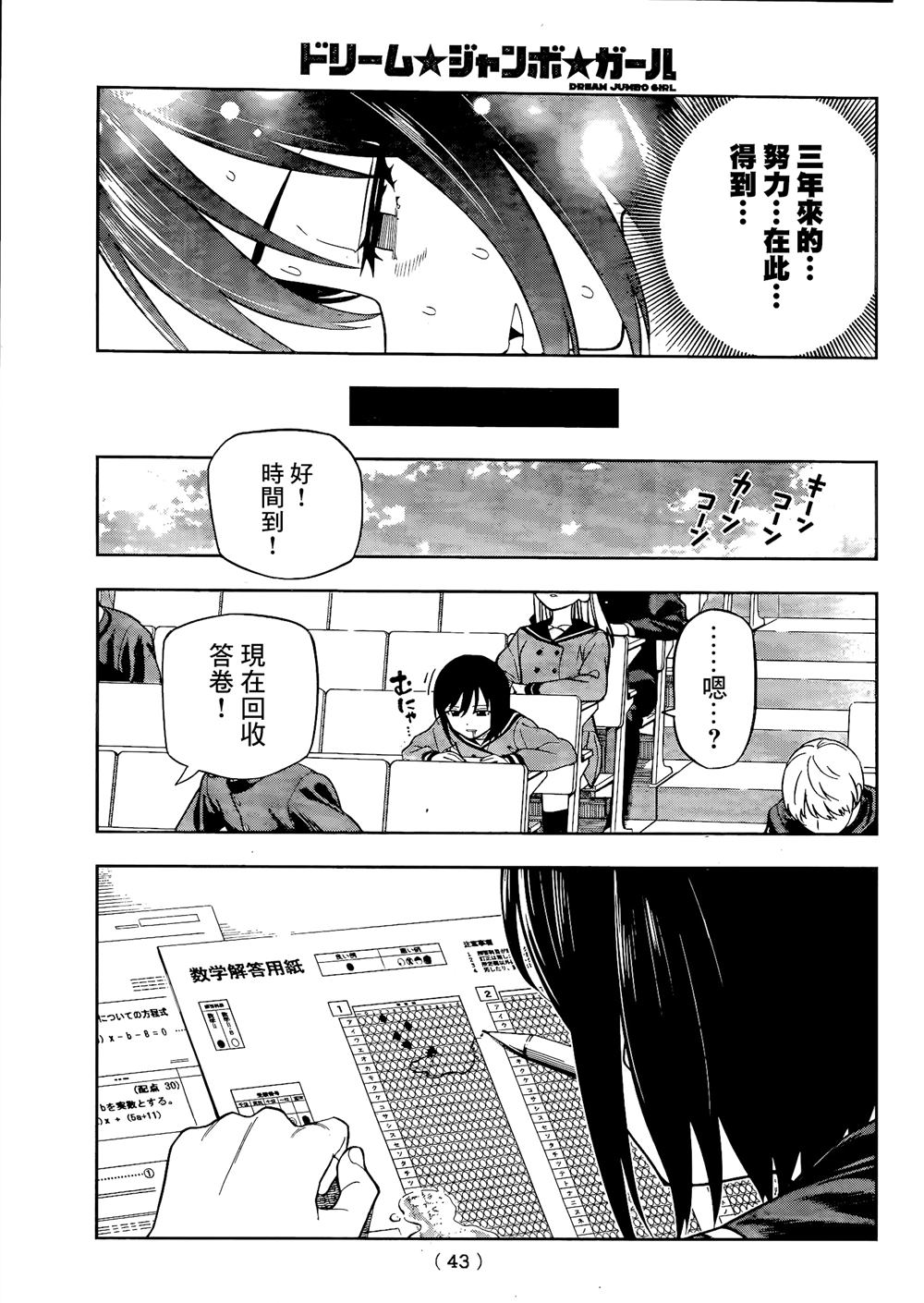 第1话30